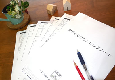 暮らし方を引出す